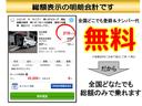 Ｌ　車検２年付　車いすスロープ　福祉装置点検済　車いす１名＋２名乗車　通常４名乗車　リモコン式電動ウィンチ　キーレス　ナビ　バックカメラ　ＵＳＢ　オートライト　全国対応１年保証付き　修復歴無し（62枚目）