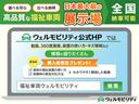 ウェルモビリティ公式HPで福祉車両の情報をチェック!動画や360度画像で装置の使い方やキズ情報まで詳しく確認可能。さらに購入者限定で福祉装置の使い方や緊急時対応をわかりやすく解説した動画をプレゼント!