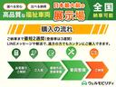 お見積りからご契約、ご入金、書類作成、車両整備まで簡単ステップで対応。LINEや郵送で遠方の方も安心。最短2週間で納車可能(登録車は3週間)だから、スピーディーに福祉車両をお届けします!