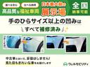 中古車でも妥協なし!手のひらサイズ以上の凹みはすべて補修済み。見た目もきれいな福祉車両をお届けします。安心・納得の品質で、気持ちよく乗れる一台をご提供!