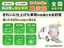 届いたその日から使える清潔な福祉車両をお約束!泡洗車・車内清掃・抗菌消臭・ガラス磨き・ヘッドライト・タイヤまで徹底仕上げ。安心してお迎えに使える状態でお届けします!