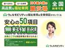ウェルモビリティの福祉車両は全車保証付き!安心の50項目を無料でカバー。全国どこでも保証修理が受けられます。高額修理も保証で対応、長く安心してお使いいただけます!