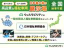 ウェルモビリティは一般社団法人福祉車輌協会のメンバー。納車後の車検やアフターケアも安心!全国の福祉車両に詳しい整備工場をご案内し、長く安全にお使いいただけます。信頼のネットワークでサポートします。
