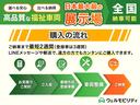 お見積りからご契約、ご入金、書類作成、車両整備まで簡単ステップで対応。LINEや郵送で遠方の方も安心。最短2週間で納車可能(登録車は3週間)だから、スピーディーに福祉車両をお届けします!