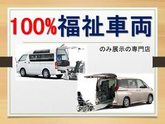 福祉車両ヤマシタオートは福祉車両のみの販売で年間２００台以上！東北から沖縄まで、これまでも多くの方に福祉車両をお届けしました。当店ＨＰもぜひ、安心して福祉車両を手にしたい方に見ていただきたいです。 2