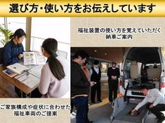 「家族のためにどんな福祉車両を選んだらいいだろう」、「福祉車両を初めて使うけど、使い方聞けるのかな」福祉車両を探す方の不安を取り除き、そばで助言させていただくのが当店の営業方針です。 3