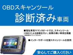 新基準に対応したコンピュータ診断を全車両実施しています。安心して車に乗っていただくために、できることはすべてやります。 2