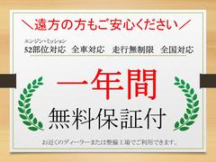 ＬＩＮＥご登録で全国どこでも遠方登録手数料（最大３万円相当）が無料！全国のお客様に安心してご購入いただけるよう、登録手数料・各都道府県ナンバー取得手数料は全国一律無料です。※ＬＩＮＥ登録の方限定です 6