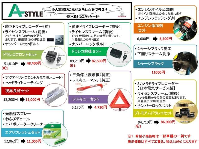 フリード＋ Ｇ　ナビフルセグＲカメラ前後ドラレコＥＴＣＬＥＤＡＷ４ＷＤ　ＬＥＤヘッドライト　オートエアコン　アイドリングストップ　スマートキー　Ｆセグ（24枚目）