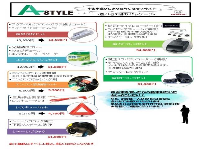 ｅ：ＨＥＶＲＳ　サイドエアバッグ　ＬＥＤライト　Ｂカメラ　横滑り防止装置　スマ－トキ－　オートエアコン　ＥＴＣ車載器　フルセグ　ＴＶナビ　オートクルーズコントロール　アイドリングストップ　ＡＢＳ　整備記録簿　盗難防止(22枚目)