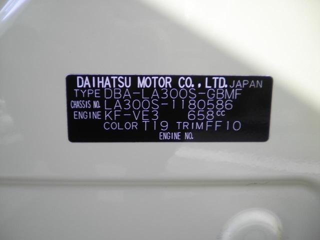 ミライース Ｌ　メモリアルエディション　ＥＴＣ　１４インチアルミホイール　ＣＤプレーヤー　キーレスエントリー　アイドリングストップ　マニュアルエアコン　パワステ　パワーウインド　両席エアバッグ（56枚目）