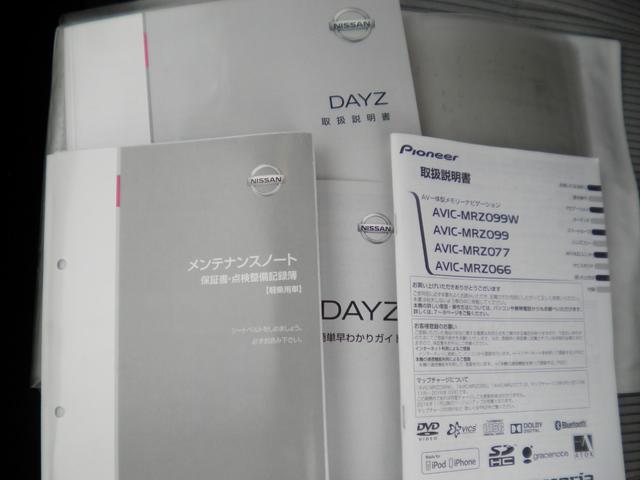 デイズ X 全周囲カメラ カロッツェリア製フルセグメモリーナビ ETC プッシュスタート スマートキー オートエアコン 電動格納ドアミラー ABS 両席エアバッグ UVカットガラス プライバシーガラス(34枚目)