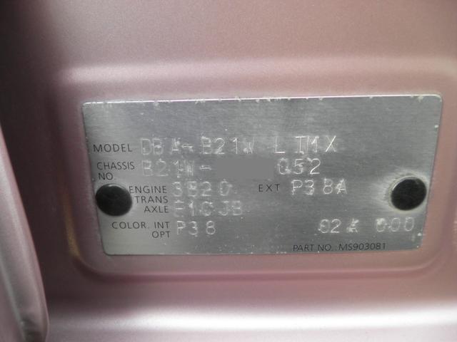 デイズ X 全周囲カメラ カロッツェリア製フルセグメモリーナビ ETC プッシュスタート スマートキー オートエアコン 電動格納ドアミラー ABS 両席エアバッグ UVカットガラス プライバシーガラス(66枚目)