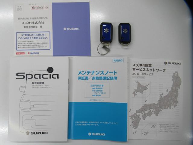 スペーシア ハイブリッドＸ　アップグレードパッケージ　７インチナビ　Ｂｌｕｅｔｏｏｔｈハンズフリー　ＤＶＤ再生　全方位カメラ　両側電動スライドドア　デュアルセンサーブレーキ　後方ブレーキサポート　オートＬＥＤ　サンシェード（30枚目）