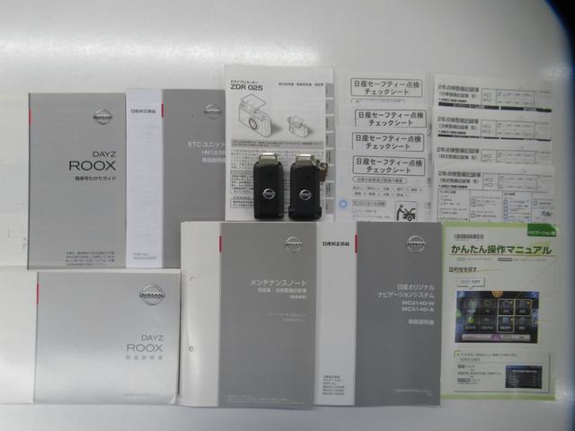 デイズルークス ハイウェイスター　Ｘ　純正７インチナビ　Ｂｌｕｅｔｏｏｔｈ　ＤＶＤ再生　フルセグＴＶ　全方位バックカメラ　ＥＴＣ　前後ドライブレコーダー　片側電動スライド　両側スライド　ブレーキアシスト　アイドリングストップ　ワンオーナー（12枚目）