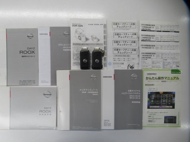 デイズルークス ハイウェイスター　Ｘ　純正７インチナビ　Ｂｌｕｅｔｏｏｔｈ　ＤＶＤ再生　フルセグＴＶ　全方位バックカメラ　ＥＴＣ　前後ドライブレコーダー　片側電動スライド　両側スライド　ブレーキアシスト　アイドリングストップ　ワンオーナー（26枚目）
