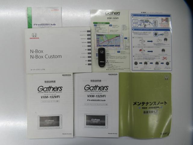 Ｎ－ＢＯＸカスタム Ｇ・Ａパッケージ　純正７インチナビ　Ｂｌｕｅｔｏｏｔｈ　ＤＶＤ再生　フルセグＴＶ　ＥＴＣ　片側電動スライド　両側スライド　オートＨＩＤライト　ブレーキアシスト　アレルクリーンシート　アイドリングストップ　純正アルミ（9枚目）