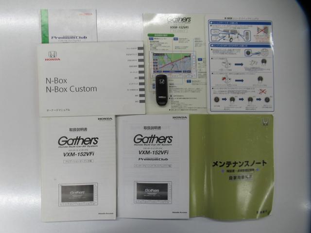 Ｎ－ＢＯＸカスタム Ｇ・Ａパッケージ　純正７インチナビ　Ｂｌｕｅｔｏｏｔｈ　ＤＶＤ再生　フルセグＴＶ　ＥＴＣ　片側電動スライド　両側スライド　オートＨＩＤライト　ブレーキアシスト　アレルクリーンシート　アイドリングストップ　純正アルミ（22枚目）