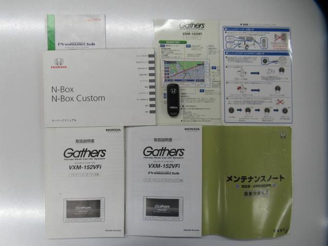 Ｎ－ＢＯＸカスタム Ｇ・Ａパッケージ　純正７インチナビ　Ｂｌｕｅｔｏｏｔｈ　ＤＶＤ再生　フルセグＴＶ　ＥＴＣ　片側電動スライド　両側スライド　オートＨＩＤライト　ブレーキアシスト　アレルクリーンシート　アイドリングストップ　純正アルミ（30枚目）