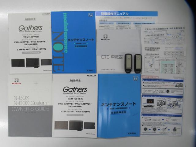 Ｎ－ＢＯＸ Ｇ・ＥＸホンダセンシング　２トーンルーフ　純正８インチナビ　Ｂｌｕｅｔｏｏｔｈ　ＤＶＤ再生　フルセグＴＶ　バックカメラ　ＥＴＣ　両側電動スライド　３６０度９９％ＵＶカット　後席左右サンシェード　前後ブレーキアシスト　クルコン（19枚目）