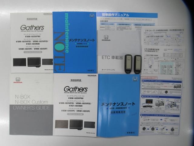 Ｎ－ＢＯＸ Ｇ・ＥＸホンダセンシング　２トーンルーフ　純正８インチナビ　Ｂｌｕｅｔｏｏｔｈ　ＤＶＤ再生　フルセグＴＶ　バックカメラ　ＥＴＣ　両側電動スライド　３６０度９９％ＵＶカット　後席左右サンシェード　前後ブレーキアシスト　クルコン（26枚目）