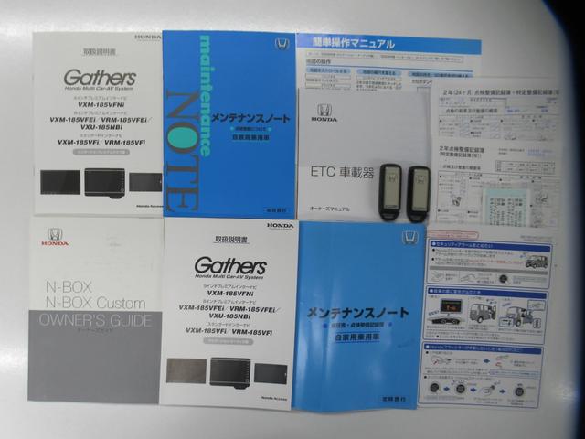 Ｎ－ＢＯＸ Ｇ・ＥＸホンダセンシング　２トーンルーフ　純正８インチナビ　Ｂｌｕｅｔｏｏｔｈ　ＤＶＤ再生　フルセグＴＶ　バックカメラ　ＥＴＣ　両側電動スライド　３６０度９９％ＵＶカット　後席左右サンシェード　前後ブレーキアシスト　クルコン（33枚目）