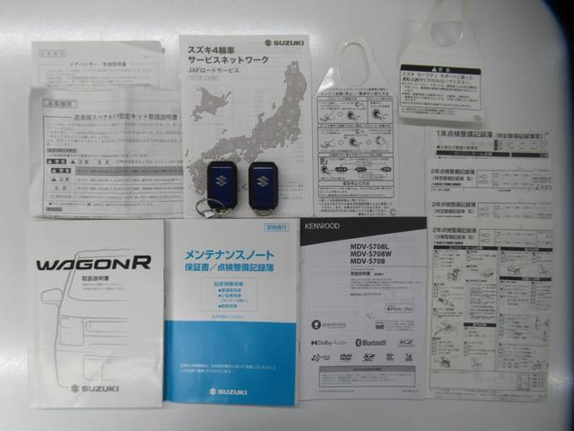 ワゴンＲスティングレー ハイブリッドＸ　ケンウッド７インチナビ　Ｂｌｕｅｔｏｏｔｈ　ＤＶＤ再生　フルセグＴＶ　デュアルセンサーブレーキサポート　オートＬＥＤライト　シートヒーター　アイドリングストップ　ヘッドアップディスプレイ　ワンオーナー（18枚目）