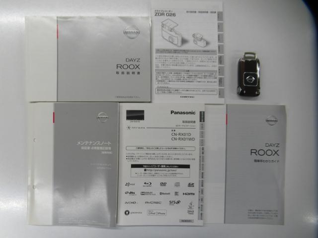 デイズルークス ハイウェイスター X Gパッケージ パナソニック7インチナビ Bluetooth ブルーレイ再生 DVD再生 フルセグTV 全方位バックカメラ ETC コムテック前後ドラレコ 両側電動スライド 後席サーキュレーター 後席左右サンシェード(14枚目)