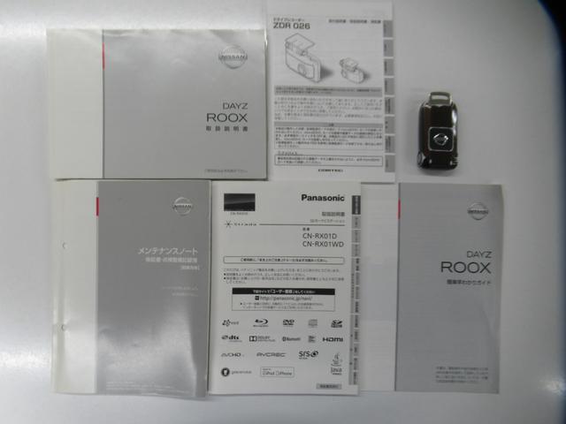 デイズルークス ハイウェイスター X Gパッケージ パナソニック7インチナビ Bluetooth ブルーレイ再生 DVD再生 フルセグTV 全方位バックカメラ ETC コムテック前後ドラレコ 両側電動スライド 後席サーキュレーター 後席左右サンシェード(21枚目)