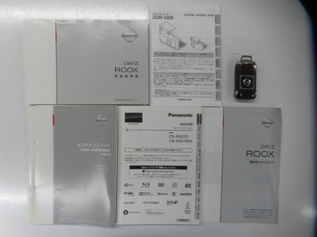 デイズルークス ハイウェイスター X Gパッケージ パナソニック7インチナビ Bluetooth ブルーレイ再生 DVD再生 フルセグTV 全方位バックカメラ ETC コムテック前後ドラレコ 両側電動スライド 後席サーキュレーター 後席左右サンシェード(28枚目)