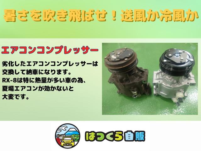 ＲＸ－８ ベースグレード　マニュアル５速　ＥＴＣ　ＨＩＤヘッドライト　アルミホイール　ＢＯＳＥサウンド　オートエアコン　Ｗエアバック　ＡＢＳ　ＤＳＣ　スーパーＬＳＤ　イモビライザー　禁煙車　スペアキーあり（28枚目）