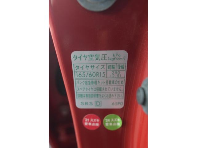 ハスラー ＪスタイルＩＩ　ワンオーナー　禁煙車　ナビ　テレビ　Ｂｌｕｅｔｏｏｔｈ　ブレーキサポート　誤発進抑制　車線逸脱警報　先行車発進お知らせ　オートライト　アルミホイール　ナノイー付オートエアコン　シートヒーター　記録簿（41枚目）