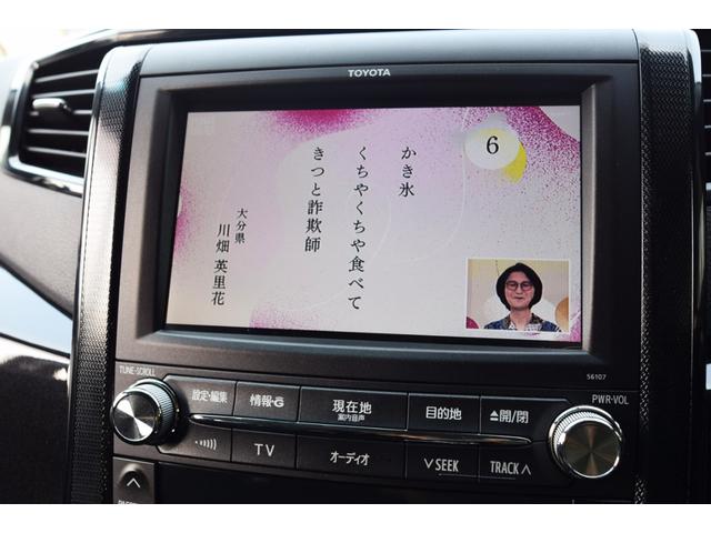 ヴェルファイア ３．５Ｚ　Ｇ’ｓ　ナビ　テレビ　ツインムーンルーフ　リアエンターテイメントシステム　Ｂｌｕｅｔｏｏｔｈ　両側パワースライドドア　プレミアムサウンドシステム　１８スピーカー　Ｇｓ専用エアロ＆大径マフラー＆床下空力パーツ（26枚目）