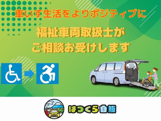 アトレーワゴン 　車イス仕様車　スローパー　衝突回避ブレーキ　ナビ　テレビ　Ｂｌｕｅｔｏｏｔｈ　バックカメラ　禁煙車　福祉車両　電動ウインチ　リモコン付き　４名乗車可　車線逸脱警報　誤発進抑制　ＬＥＤヘッドランプ（22枚目）