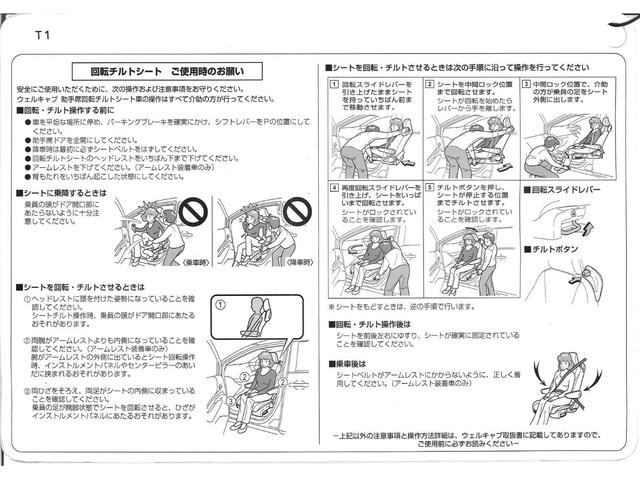 シエンタ 　車イス仕様車　助手席回転シート　スロープ　タイプ３　５名乗り　車いす使用時は１名＋３名乗車の計４人乗り　リアエアサスペンション　ナビ　ＴＶ　バックカメラ　衝突回避ブレーキ　パワースライドドア（25枚目）