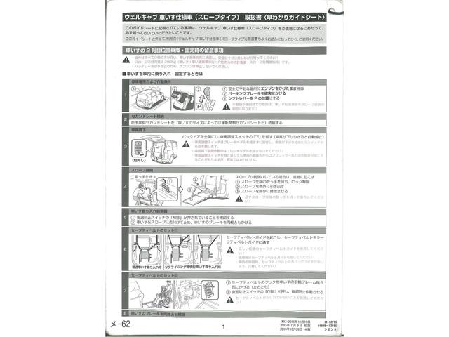 シエンタ 　車イス仕様車　助手席回転シート　スロープ　タイプ３　５名乗り　車いす使用時は１名＋３名乗車の計４人乗り　リアエアサスペンション　ナビ　ＴＶ　バックカメラ　衝突回避ブレーキ　パワースライドドア（26枚目）
