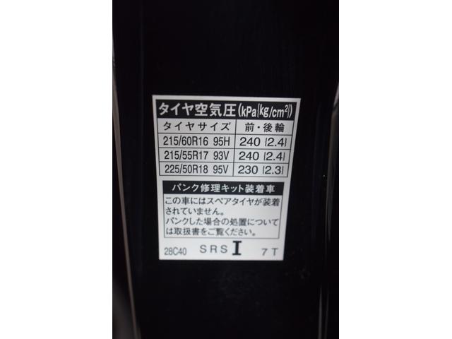 エスティマ アエラス　スマート　フリップダウンモニター　ベージュレザーシート　ナビ　ＴＶ　Ｂｌｕｅｔｏｏｔｈ　フロント＆バックカメラ　パワースライドドア　クリアランスソナー　プリクラッシュセーフティ　２列目リラックスキャプテンシート（39枚目）