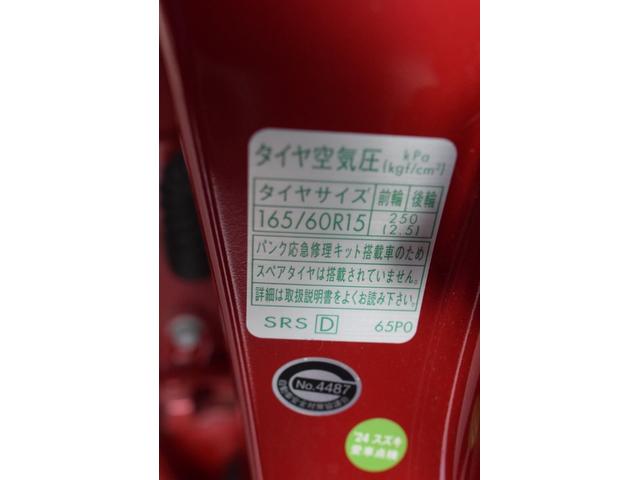 ハスラー G ナビ テレビ 禁煙車 ドライブレコーダー ETC 5速マニュアル オートエアコン シートヒーター キーレス アイドリングストップ 電動格納・ヒーター付ドアミラー フロアマット ドアバイザー(33枚目)