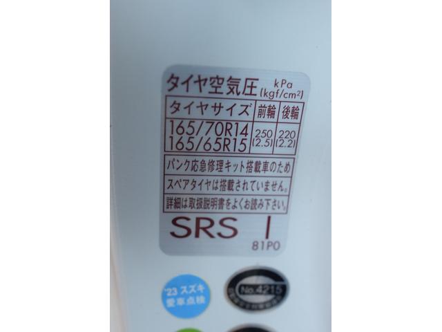 ソリオ ハイブリッドＭＺ　ブレーキサポート　禁煙車　ナビ　テレビ　両側パワースライドドア　Ｂｌｕｅｔｏｏｔｈ　ＥＴＣ　衝突被害軽減システム　誤発進抑制　車線逸脱抑制　ふらつき警報　先行車発進お知らせ　シートヒーター（33枚目）