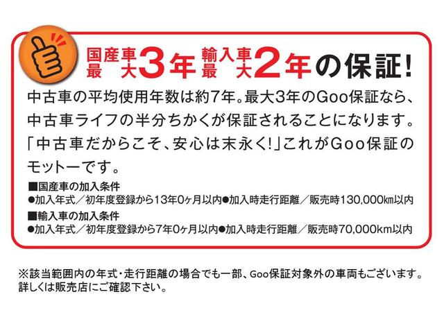 新車にはメーカー保証がついていますが、中古車の購入時は保証がついていないケースがあります。中古車専用の保証に入っておくのがオススメです。