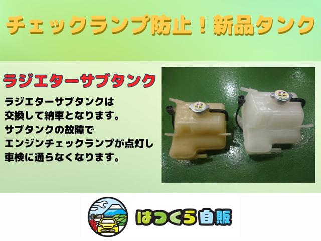 ラジエターサブタンクは交換して納車となります。サブタンクの故障でエンジンチェックランプが点灯し車検に通らなくなります