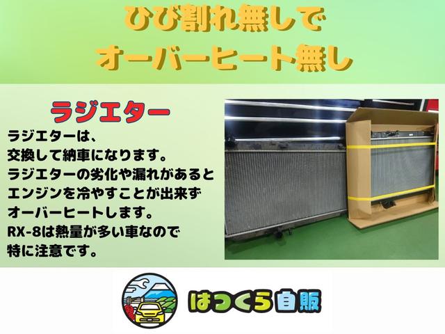 ＲＸ－８ タイプＧ　ナビＴＶ　ＥＴＣ　バックカメラ　ＳＰＩＲＩＴ　Ｒ用フロントバンパー・フロントスポイラー・サイドスポイラー　リヤスポイラー　禁煙車　オートライト　オートワイパー　オートエアコン　１８インチアルミホイール（26枚目）