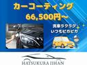 　福祉車両　車いすスロープ　ニールダウン　車いす１名と３名乗車可　通常５名乗車　電動固定装置　リア車高降下機能付きエアサスペンション　ＥＴＣ　ナビＴＶ　クルーズコントロール　オートライト　オートエアコン（70枚目）