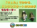 劣化したセルモーターは交換して納車となります。セルモーターはエンジンスタートに不可欠な部品です。モーターも回転が遅くなると始動が困難になります