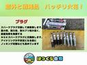 スパークプラグ交換して納車致します。着火性、耐久性、耐カブリ性が高く、装着効果を発揮するＮＧＫスパークプラグに交換致します。アイドリングが不安定になる前にノッキング対策なども含めています