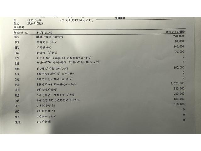 ベースグレード　自社登録ワンオーナー車　セラミックブレーキレッドキャリパー　ＲＳスポーツＥＸＴ　パノラマルーフ　デコラティブカーボン　ＢＫパッケージ＆ルーフレール　レザーパッケージ　アルカンターラ―(40枚目)