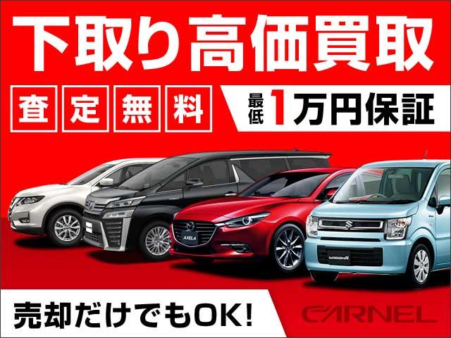 ＣＡＲＮＥＬでは無料でお車の査定を承っております！どんなお車でも下取り１万円保証★お気軽にご相談ください！