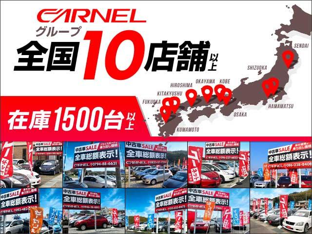 ＣＡＲＮＥＬは全国に１０店舗以上展開しています。他の店舗からご条件に合うお車をお取り寄せすることもできますのでぜひご相談ください！