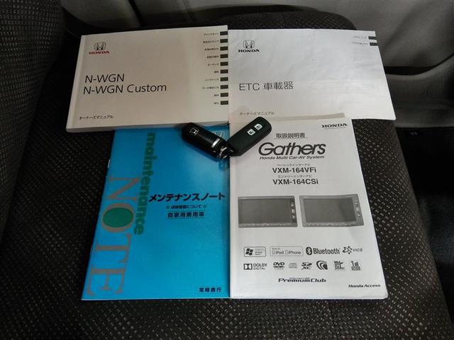 Ｎ－ＷＧＮ Ｇ・Ｌパッケージ　安全装備　衝突被害軽減システム　横滑り防止機能　ＡＢＳ　エアバッグ　盗難防止装置　アイドリングストップ　バックカメラ　ＥＴＣ　ミュージックプレイヤー接続可　ＣＤ　スマートキー　キーレス　フル装備（29枚目）