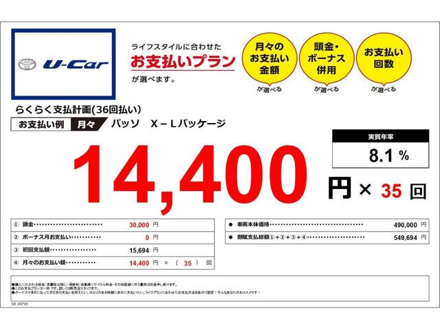 X Lパッケージ SDワンセグナビ(3枚目)